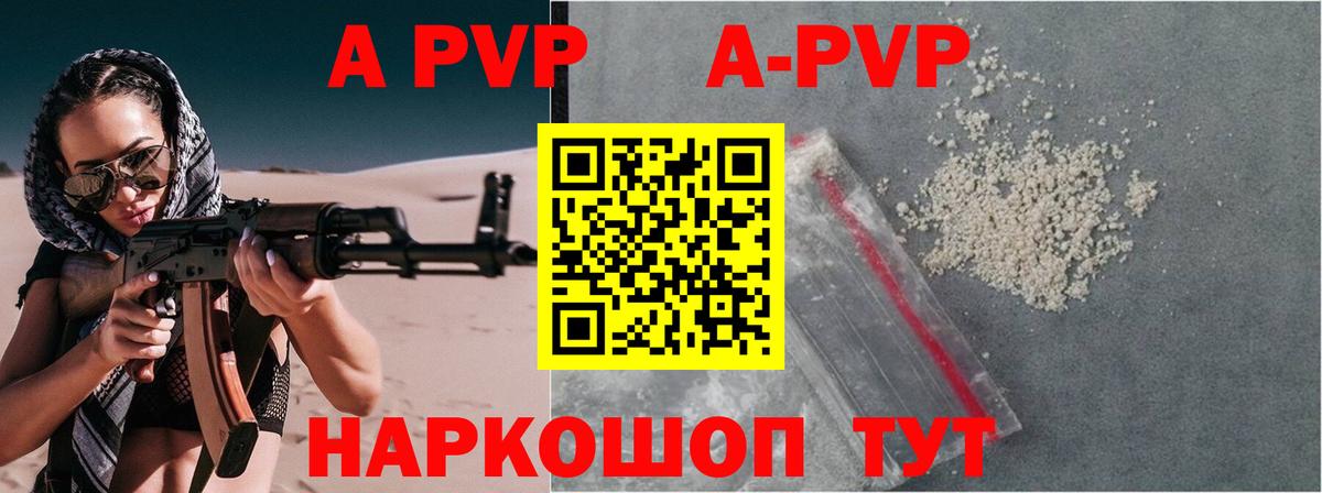 А ПВП  Альфа ПВП VHQ  Alfa_PVP крисы CK  Альфа ПВП СК  Вход с VPN  Ишимбай 