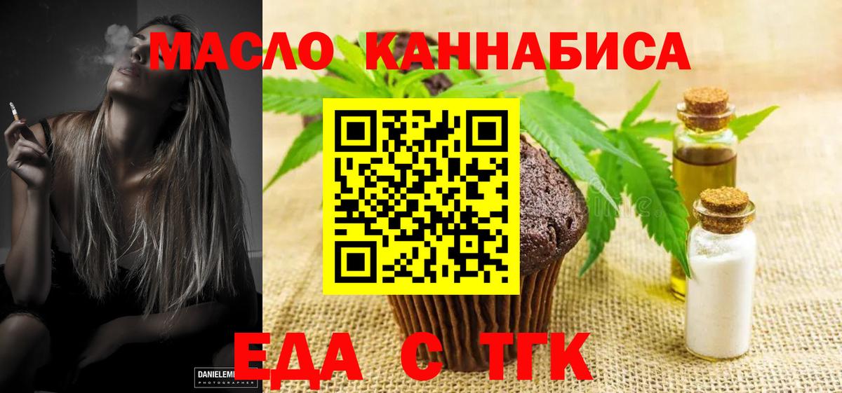 Canna-Cookies конопля  Вход с VPN  Ишимбай 