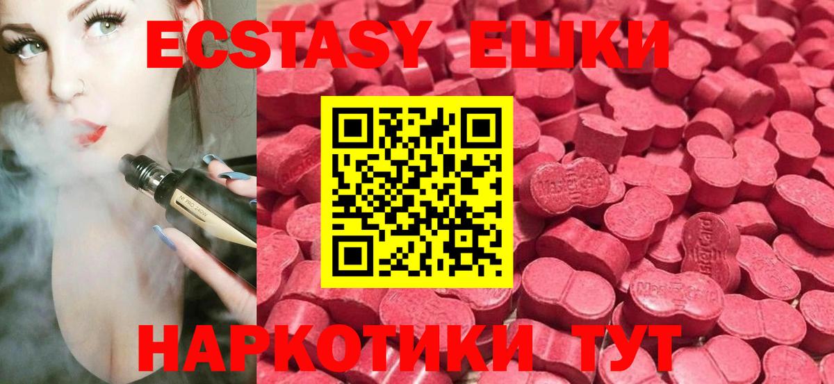 ЭКСТАЗИ ешки Ишимбай