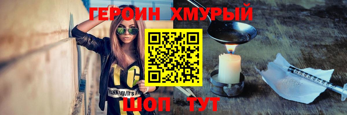 Ишимбай  Героин гречка  ГЕРОИН  Вход с VPN 