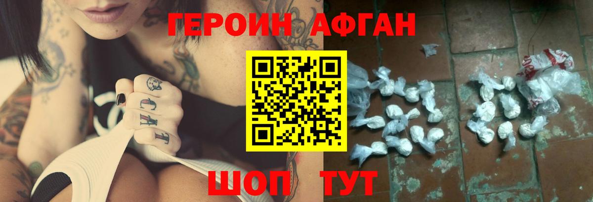 ГЕРОИН гречка Ишимбай