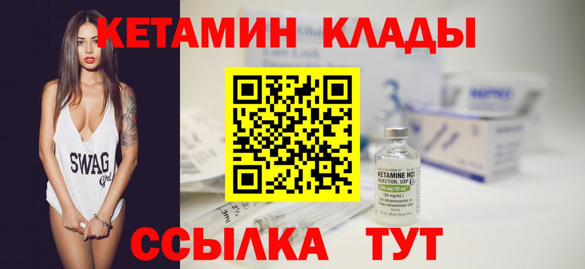 Ишимбай  КЕТАМИН ketamine  darknet официальный сайт  Вход с VPN  Кетамин VHQ 