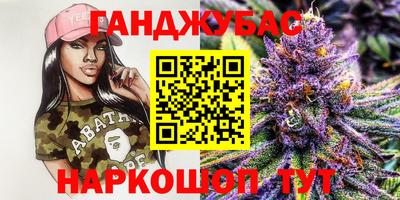 каннабис Ливны