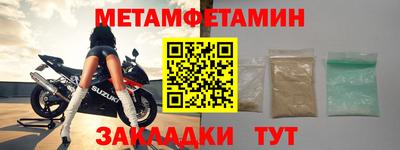 метамфетамин Ликино-Дулёво