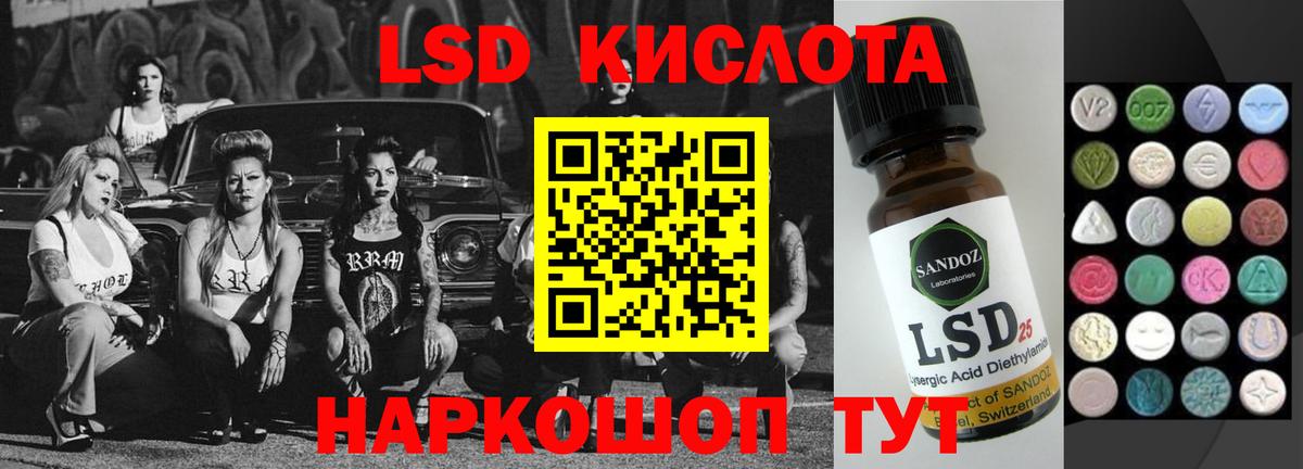 LSD-25 экстази кислота Ишимбай