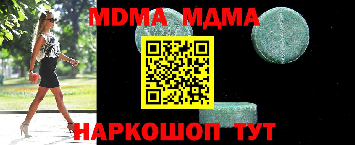 МДМА Molly Ишимбай