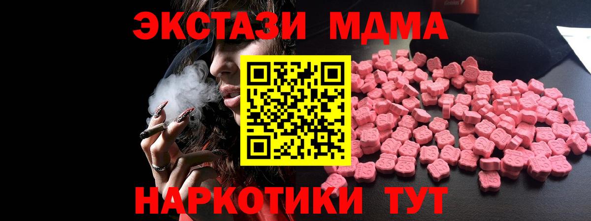 Ишимбай  MDMA  MDMA Molly  Вход с VPN  МДМА кристаллы 