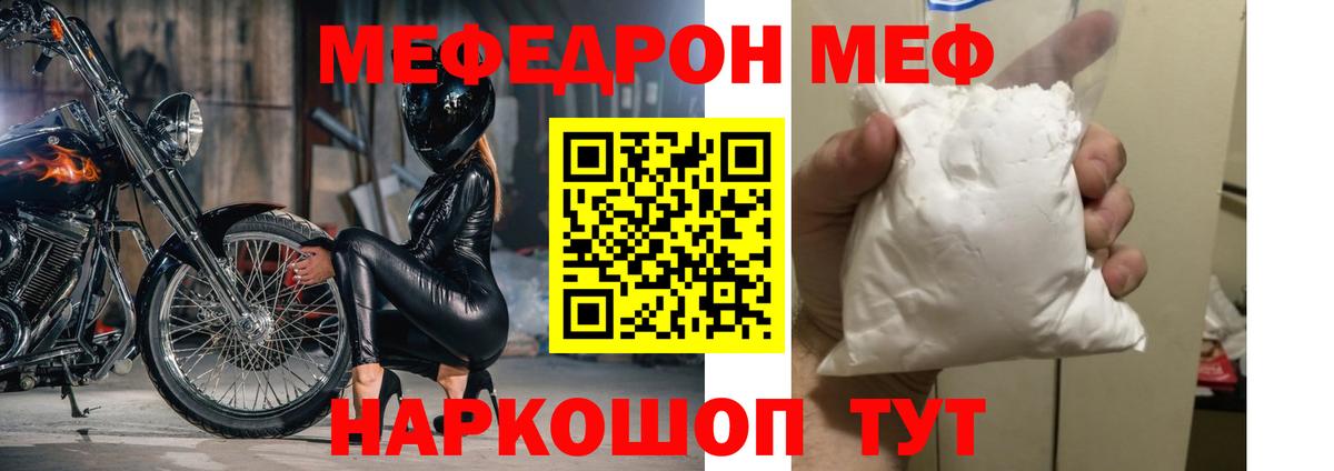 МЕФ Ишимбай