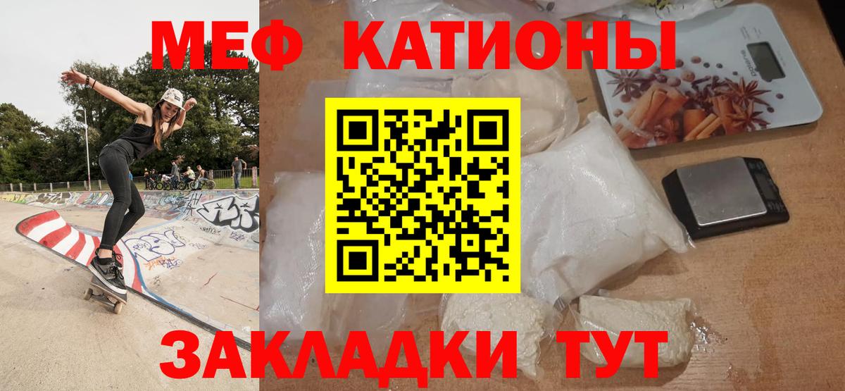 Меф мяу мяу  Вход с VPN  Ишимбай 