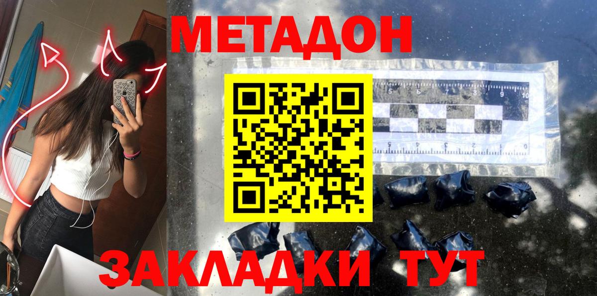 Метадон мёд  МЕТАДОН methadone  Ишимбай  Вход с VPN 