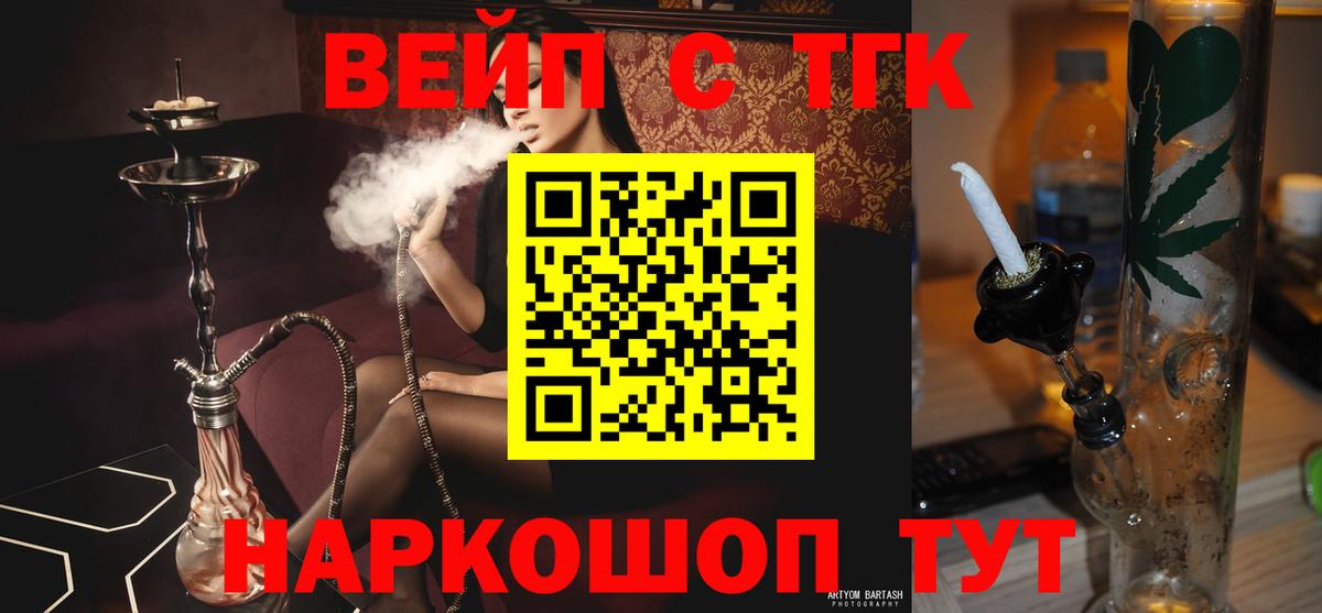 Ишимбай  Дистиллят ТГК THC oil  ТГК вейп  Вход с VPN 