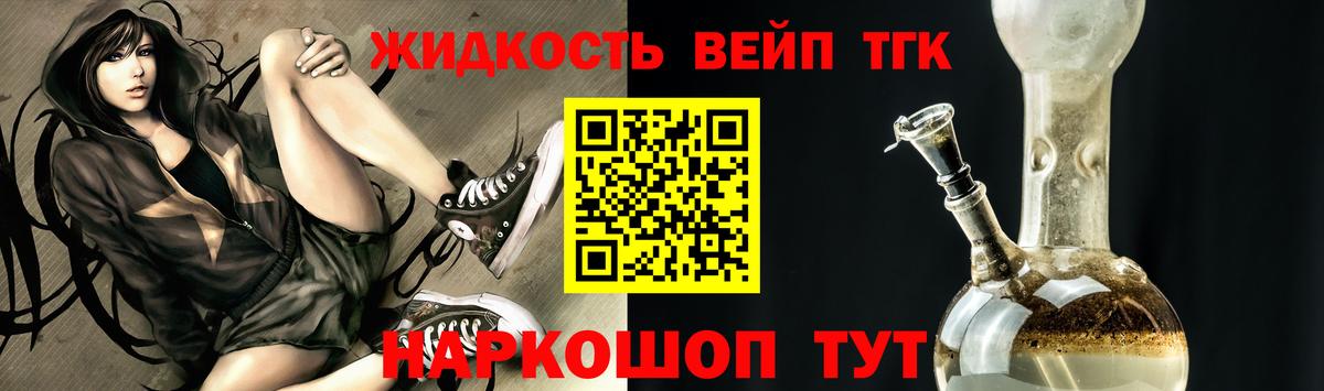 ТГК вейп с тгк Ишимбай